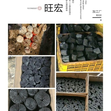 木炭