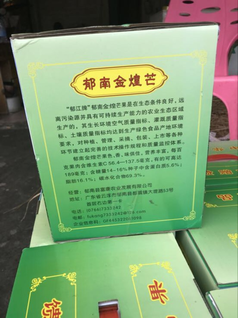 金煌芒20两以上