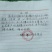波姬红无花果！！