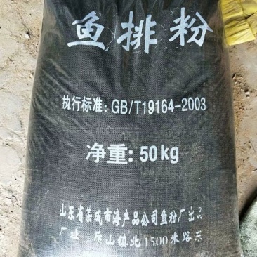 纯正鱼排粉