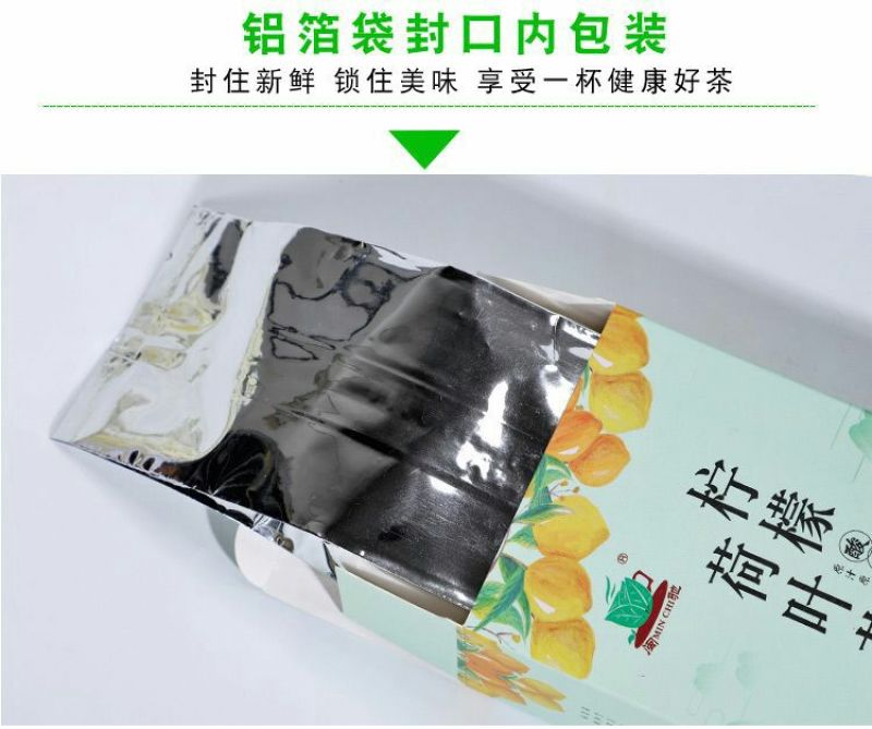 柠檬荷叶茶