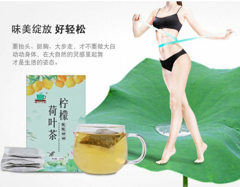 柠檬荷叶茶