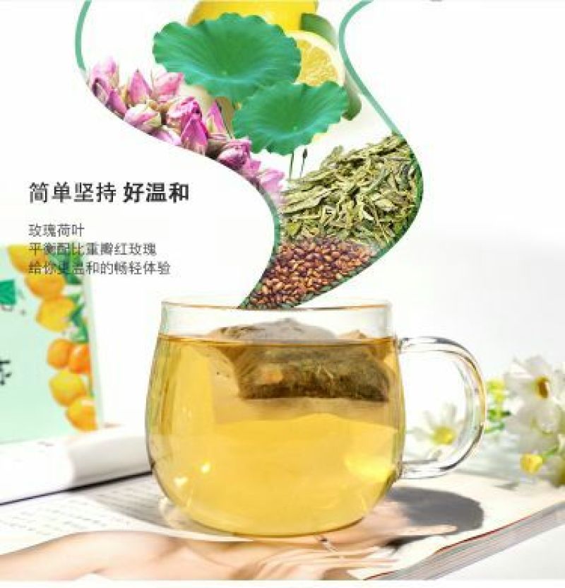 柠檬荷叶茶