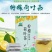 柠檬荷叶茶