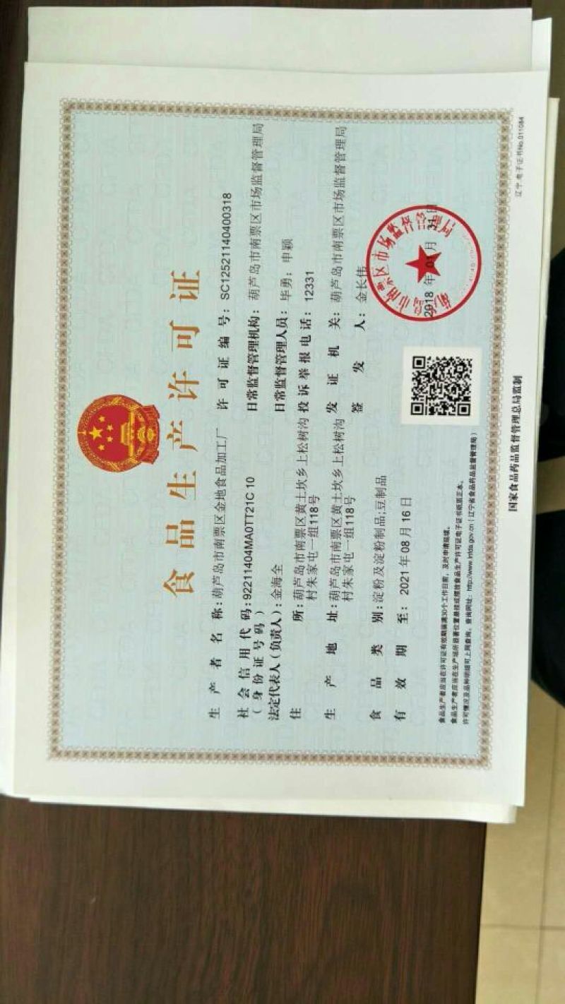 干豆腐（豆腐皮，千张）