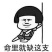 纯手工藕粉