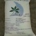 木薯淀粉