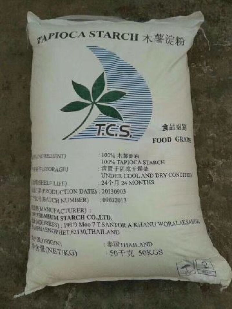 木薯淀粉