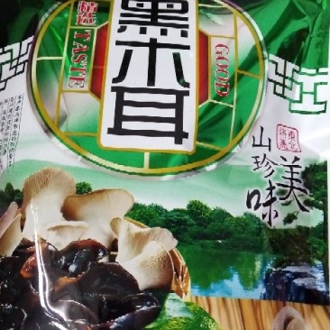 木耳，长白山办养殖半野生木耳，口感好，品相好，营养丰富