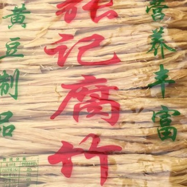 腐竹包装