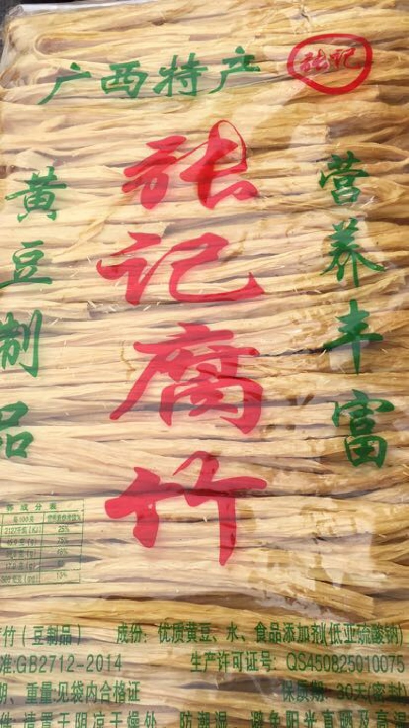 腐竹包装