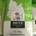 东北大米，铁岭大米