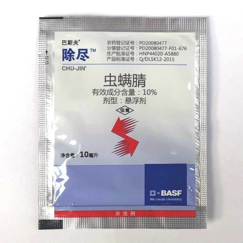 德国巴斯夫除尽10%虫螨腈蔬菜小菜蛾杀虫剂进口药