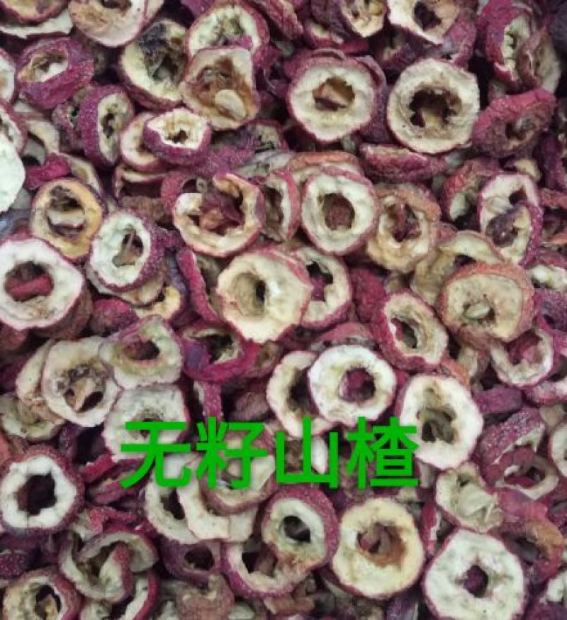 特级无流山楂干100斤起批