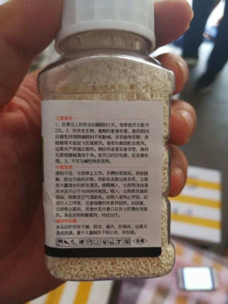 灰核丹80%嘧霉胺灰霉病菌核病杀菌剂