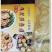 罗定皱纹纱鱼腐