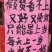 各种型号营养杯双色盆