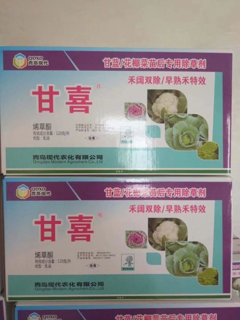 甘喜120克/升烯草酮花椰菜苗后除草剂除草剂