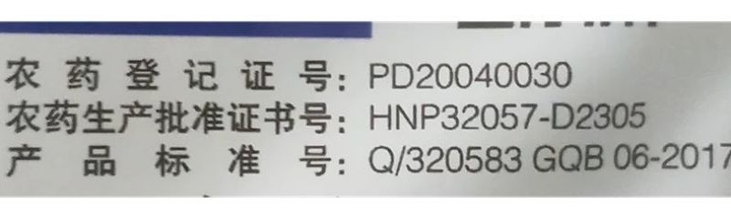 先正达杀毒矾64%恶霜灵锰锌霜霉病疫病杀菌剂进口药