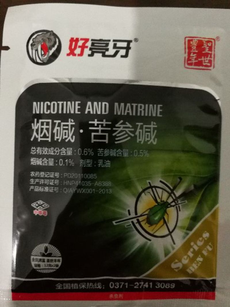 好亮牙0.6%烟碱.苦参碱蚜虫杀虫剂