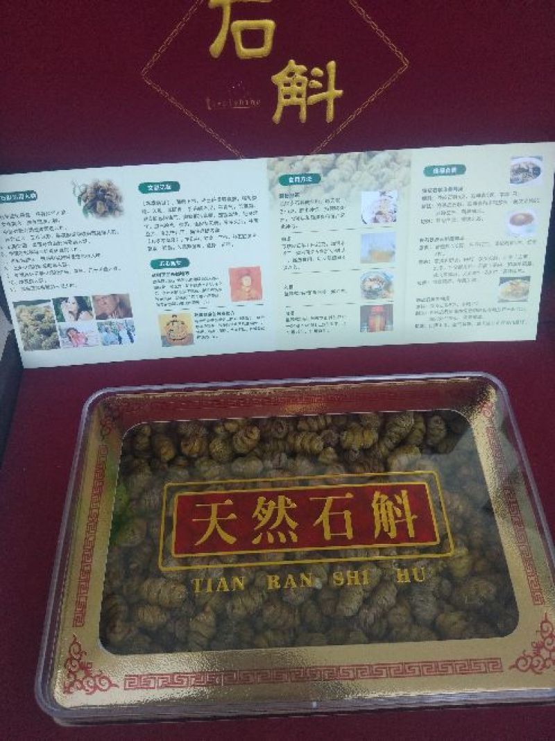 金福堂铁皮石斛.小枫斗0.8到1.2货源稳定可实地考察