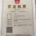 林下参鲜