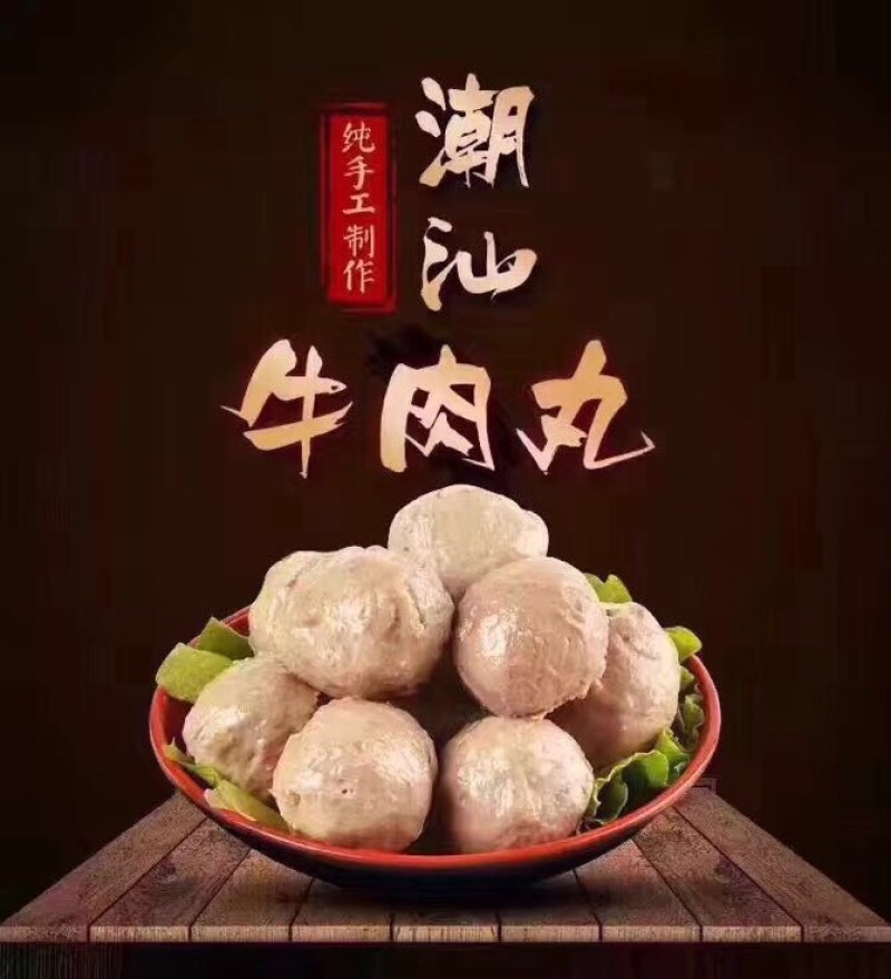 牛肉肠牛肉丸