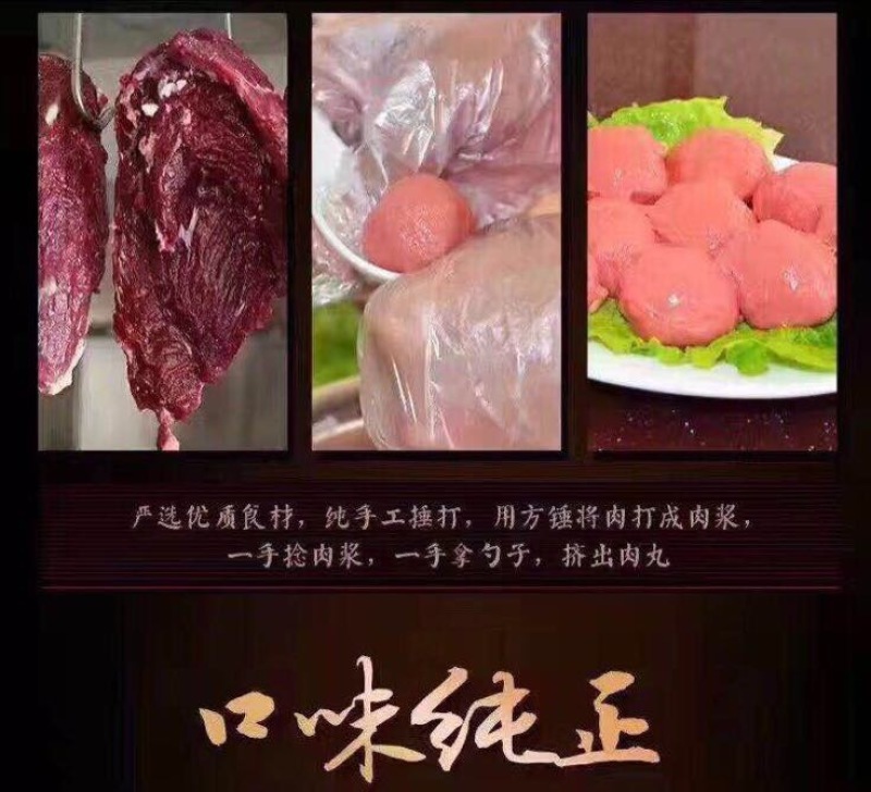 牛肉肠牛肉丸