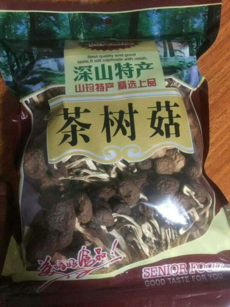 2020一级5号茶树菇