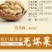一件代发，云南深山老品种核桃一件5斤包邮