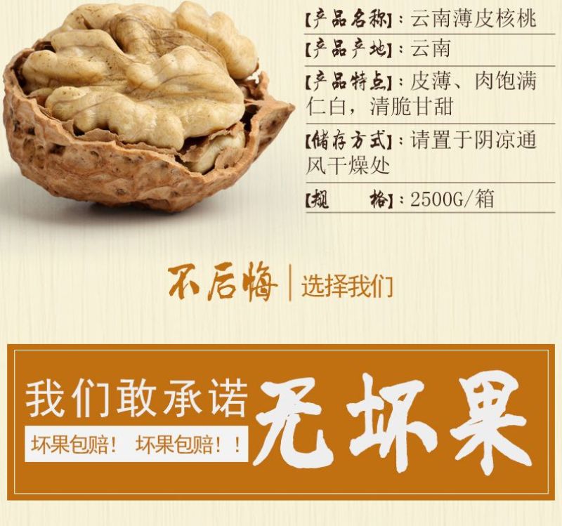 一件代发，云南深山老品种核桃一件5斤包邮