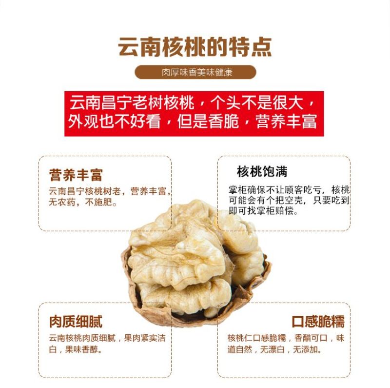 一件代发，云南深山老品种核桃一件5斤包邮