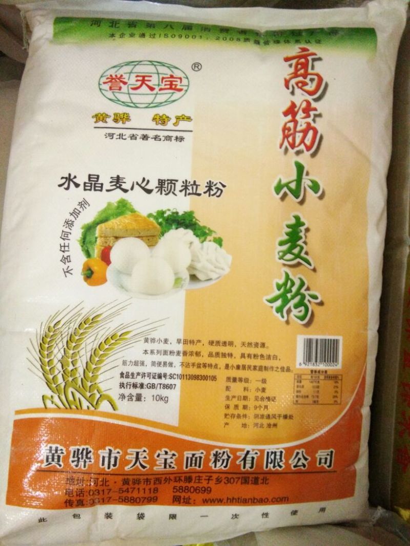 黄骅高筋小麦粉，精选黑芝麻，芝麻仁