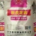 黄骅高筋小麦粉，精选黑芝麻，芝麻仁