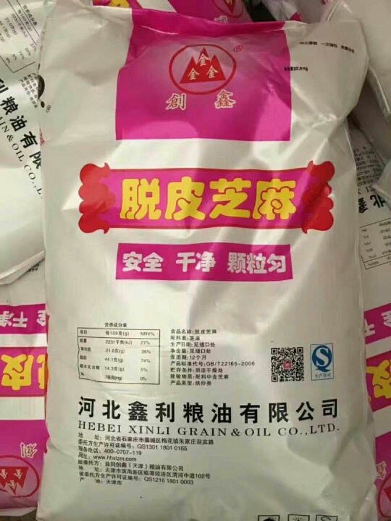 黄骅高筋小麦粉，精选黑芝麻，芝麻仁