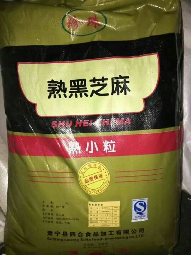 黄骅高筋小麦粉，精选黑芝麻，芝麻仁