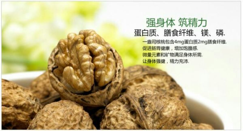 云南薄皮核桃