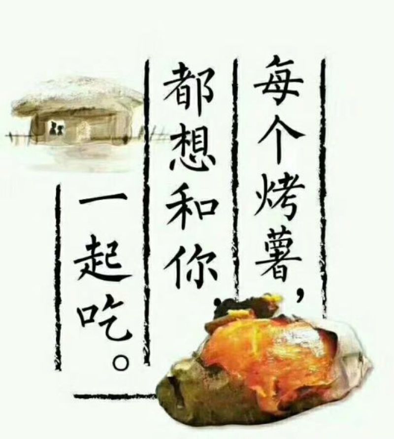 烟署25地瓜干