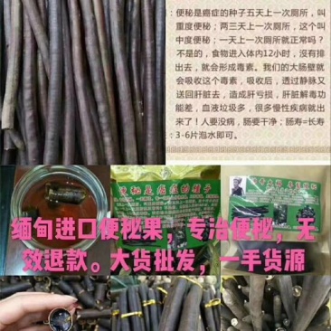 神秘果