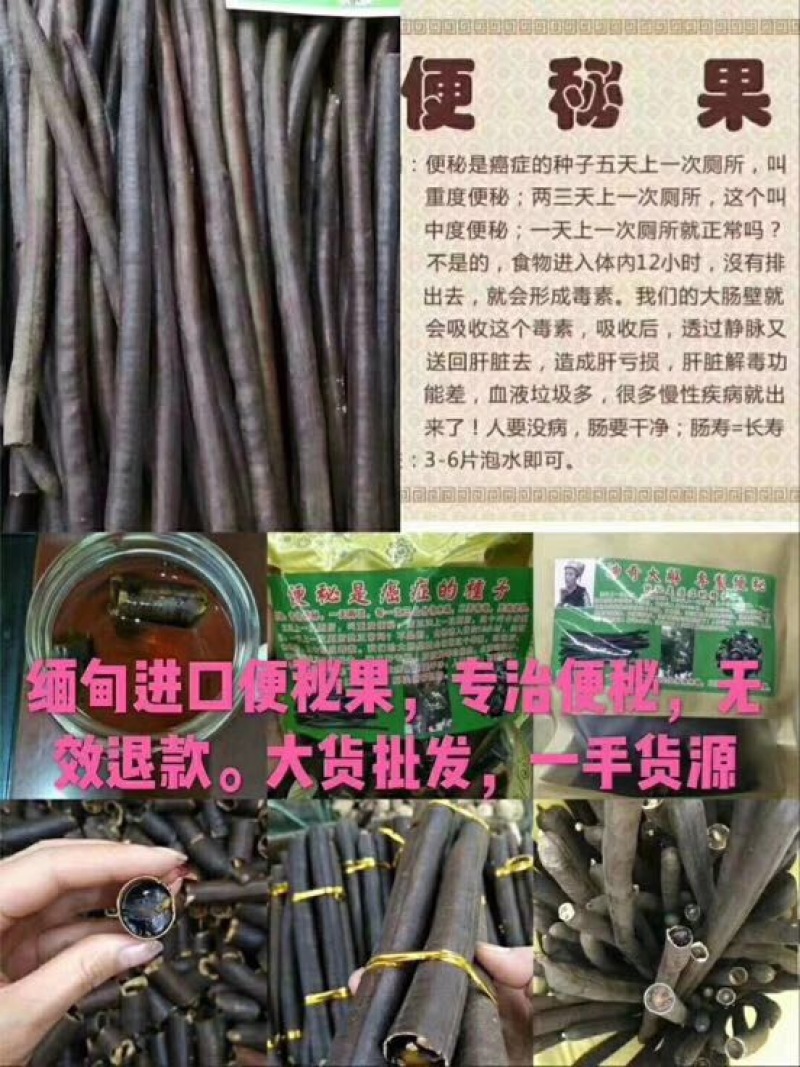 神秘果