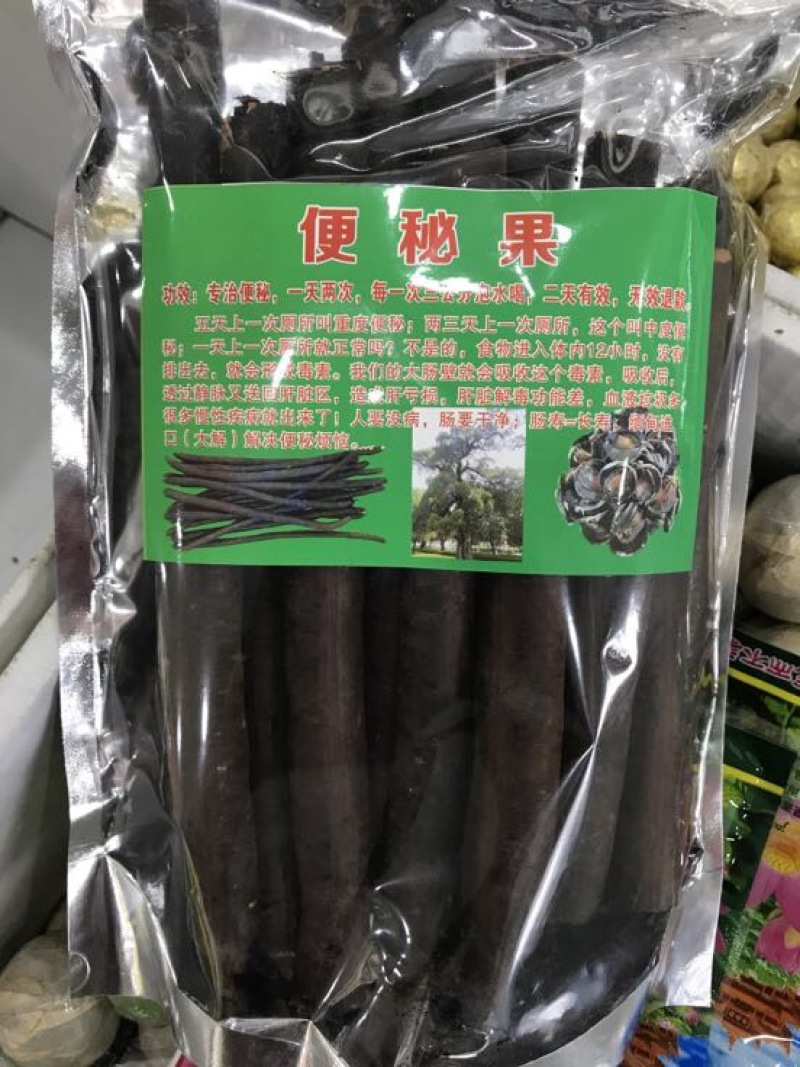 神秘果