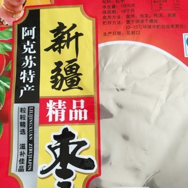 新疆阿克苏灰枣自己种植加工，一手货源