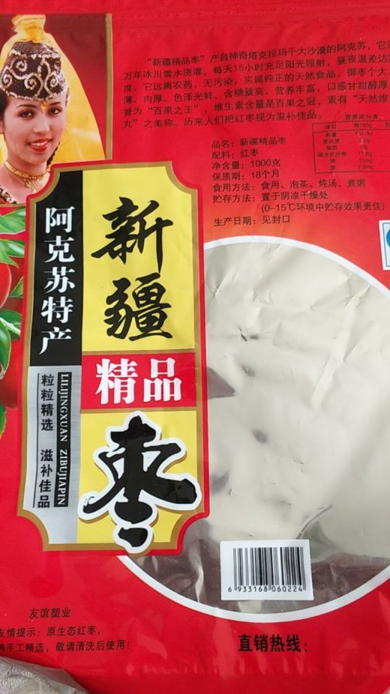 新疆阿克苏灰枣自己种植加工，一手货源