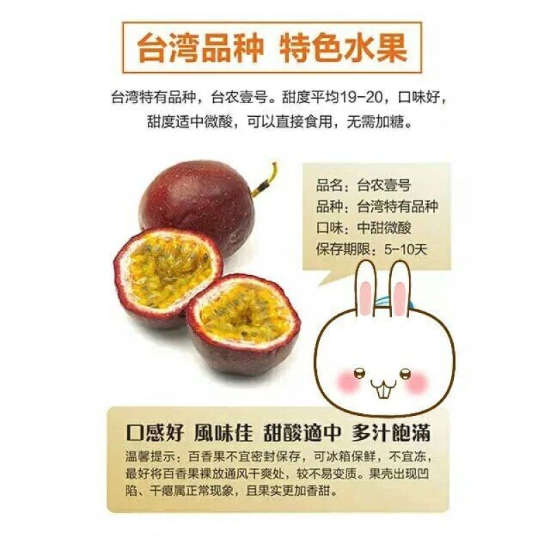 农台一号百香果