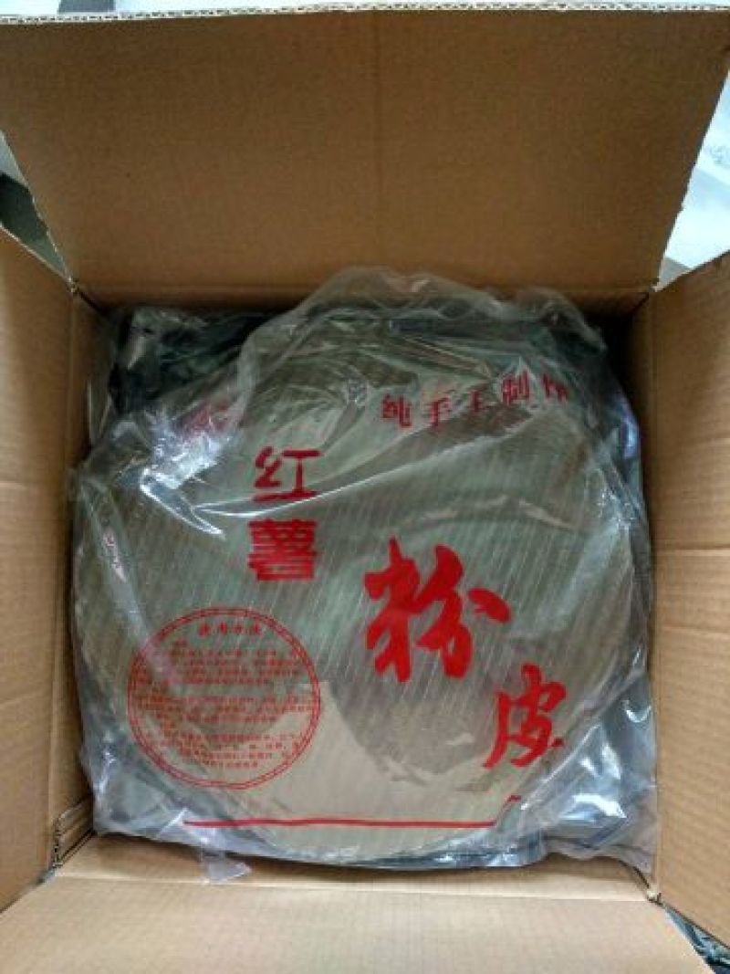 红薯粉皮！本公司全部产品已开启一件代发模式，欢迎咨询