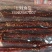 牛肉干