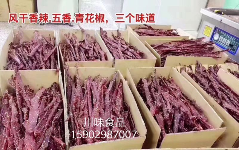 牛肉干