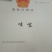 奶油南瓜