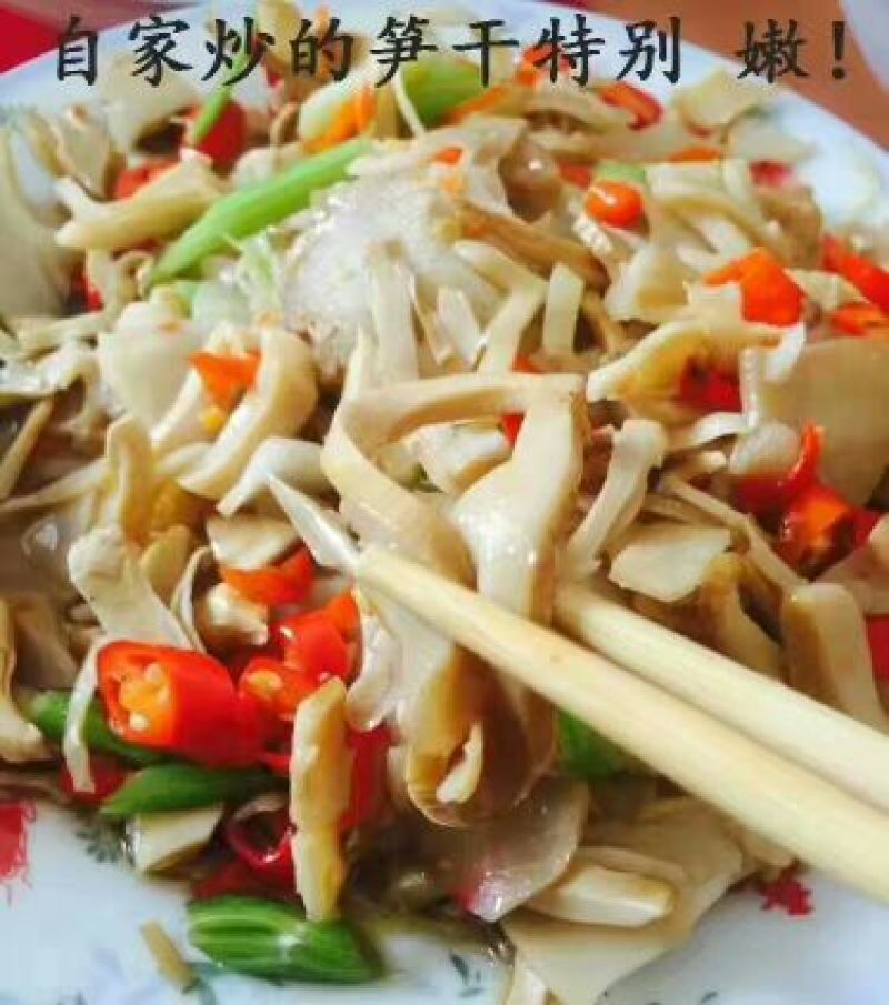 土笋干绿色0添加包邮——山里人家