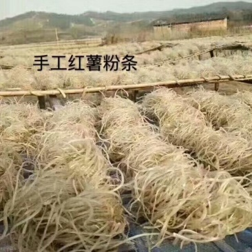 纯手工红薯粉无添加3斤装——山里人家